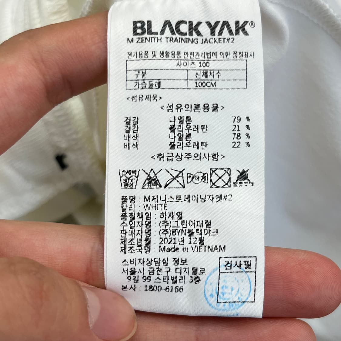 블랙야크 여성 제니스 트레이닝 자켓 (100) 상품이미지5