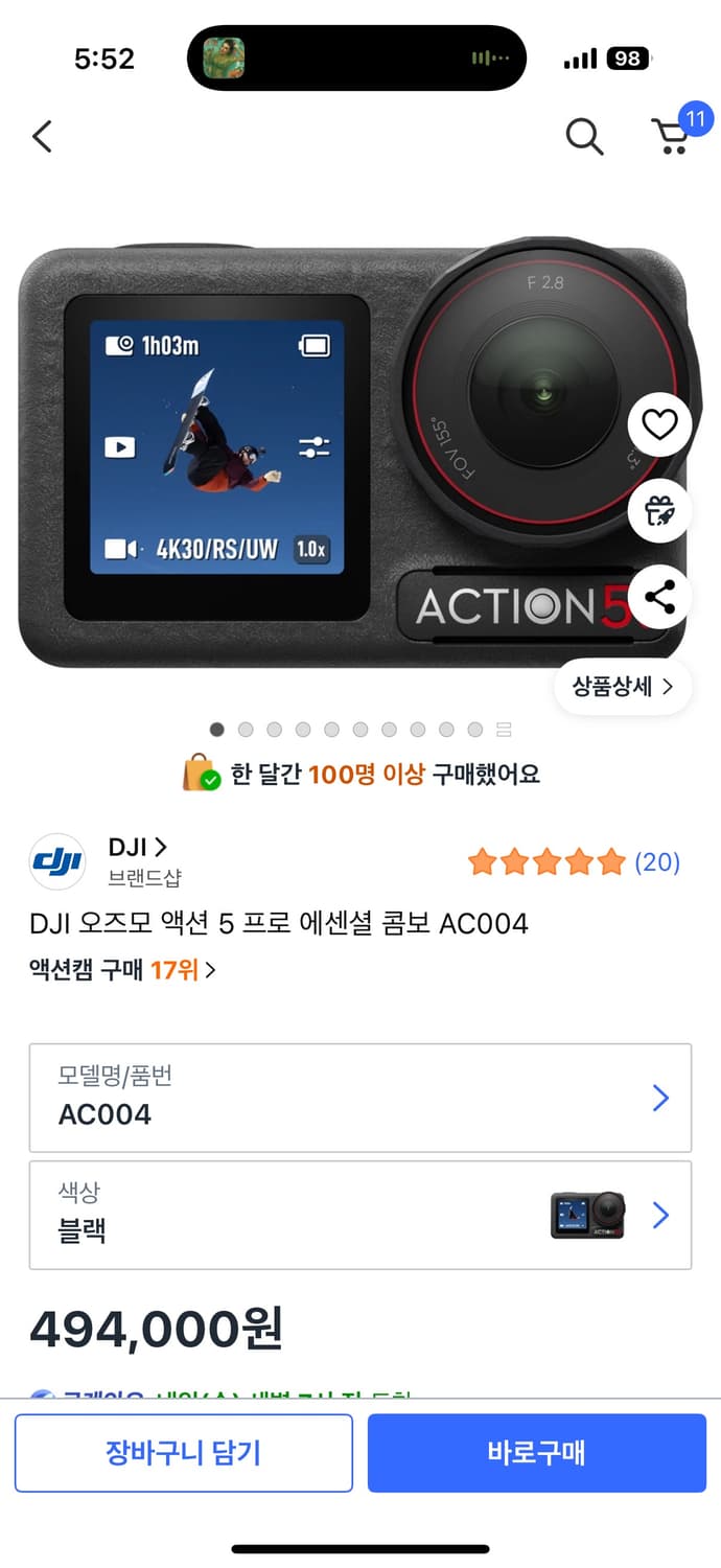 오즈모 액션 5 프로 풀세트 상품이미지1