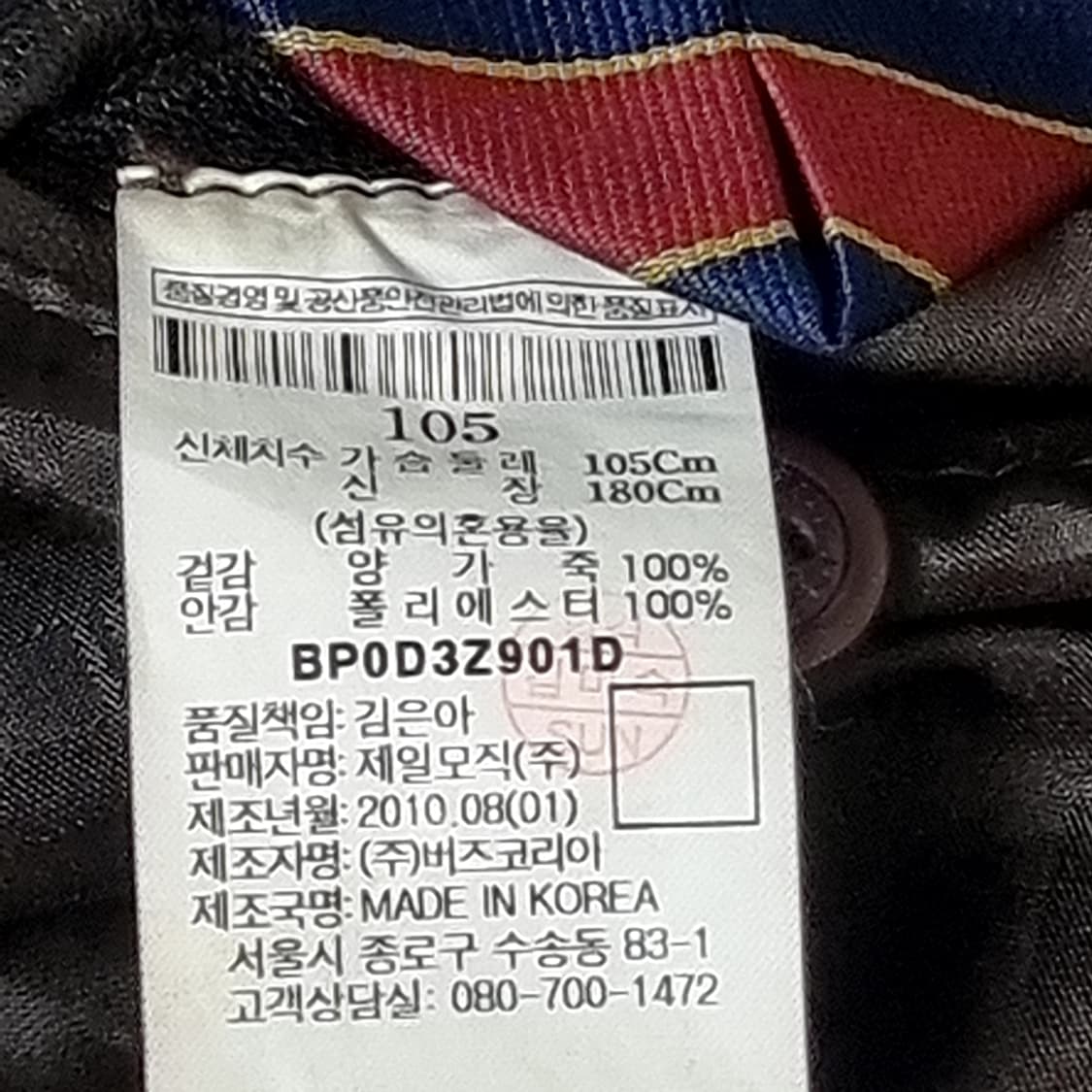 빈폴 폴리스 양가죽 자켓 라이더 스타일(105) 상품이미지6