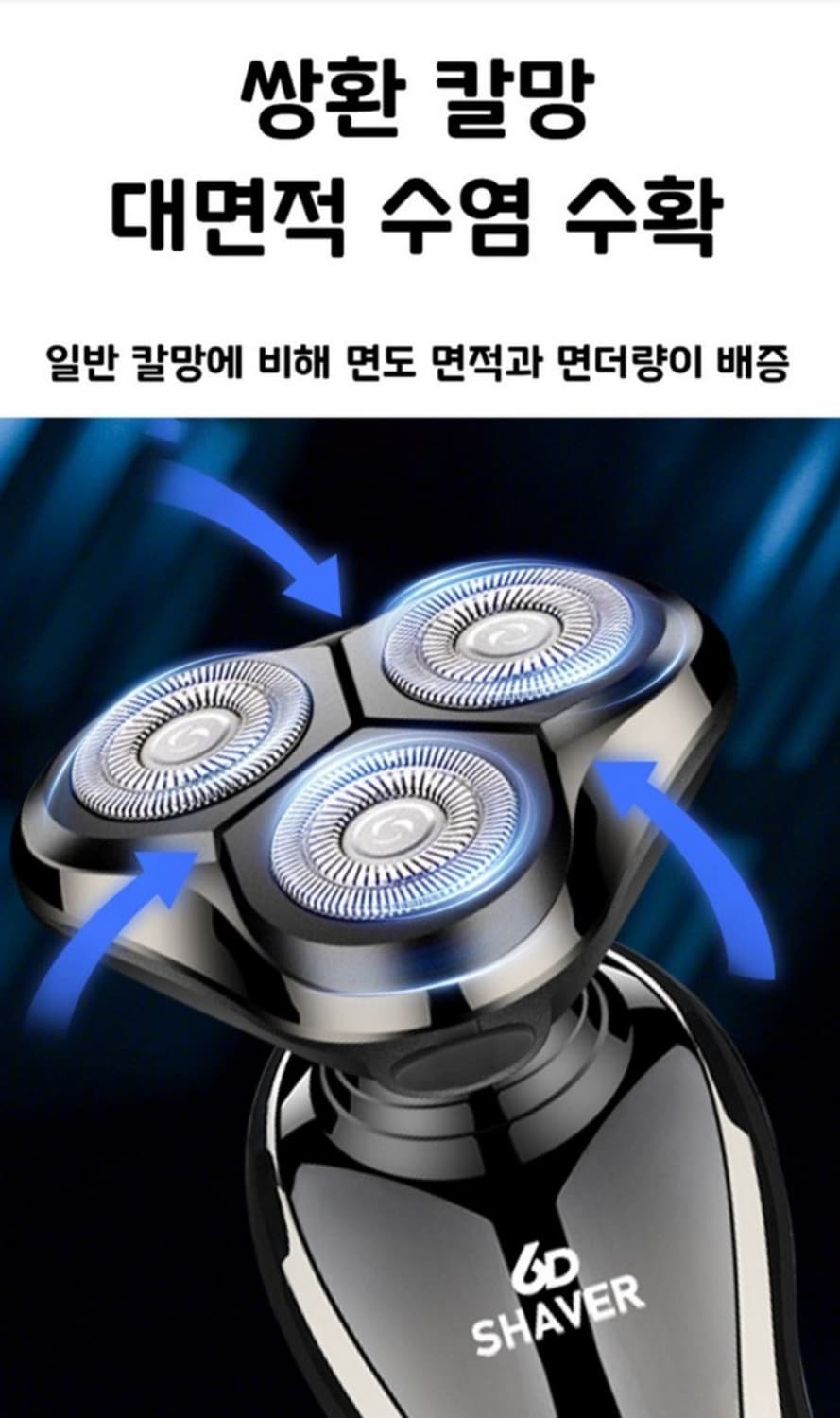 스마트 전동 전기면도기  헤드 LED 디스플레이 건습 겸용 생활방수 칼망 상품이미지8