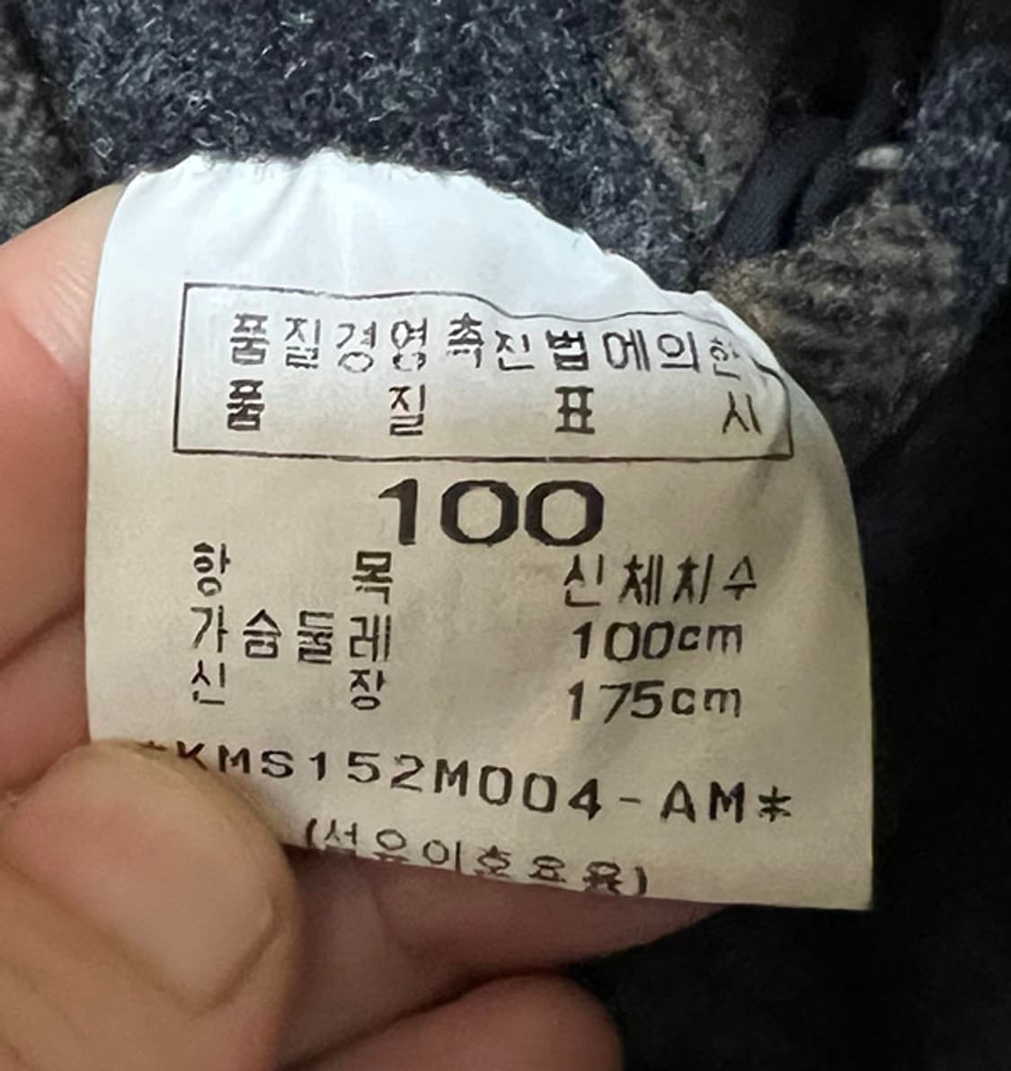 빈폴 남자 모직자켓 하프코트 올드스쿨룩 XL 105 상품이미지5