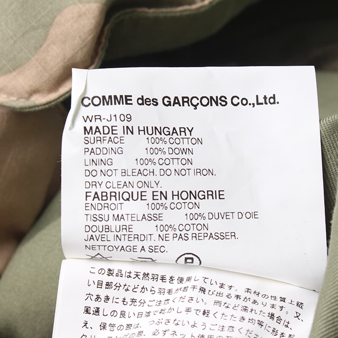  MONCLER X C.D.G "Pattern Down Vest" 상품이미지10