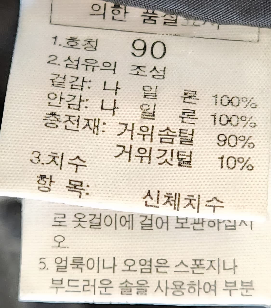노스페이스 눕시 구스패딩 S (95추천해요 ) 상품이미지7