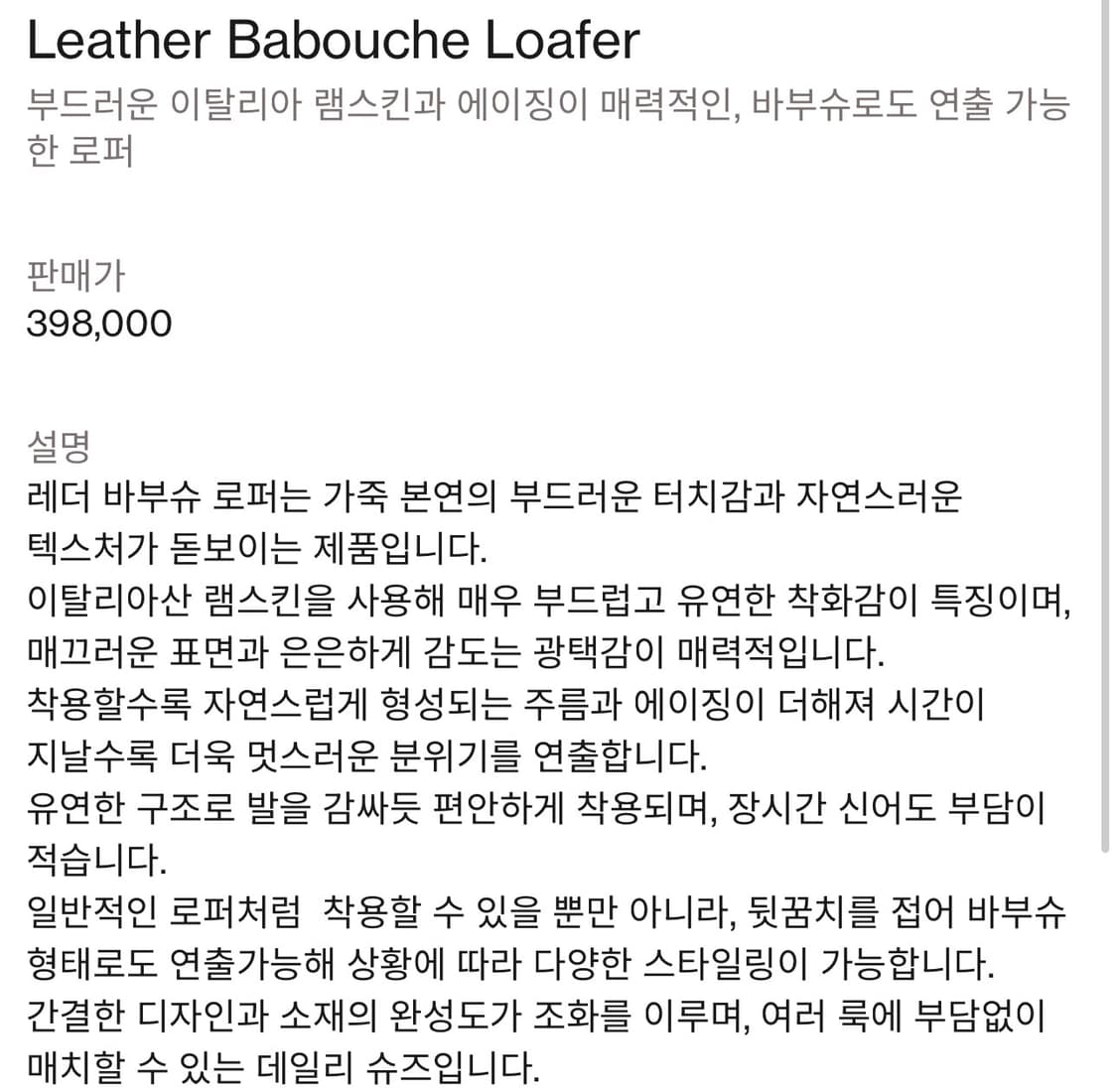 레더 바부슈 로퍼 43 Black 상품이미지2