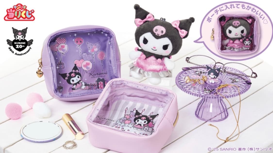 쿠로미 파우치 상품이미지1