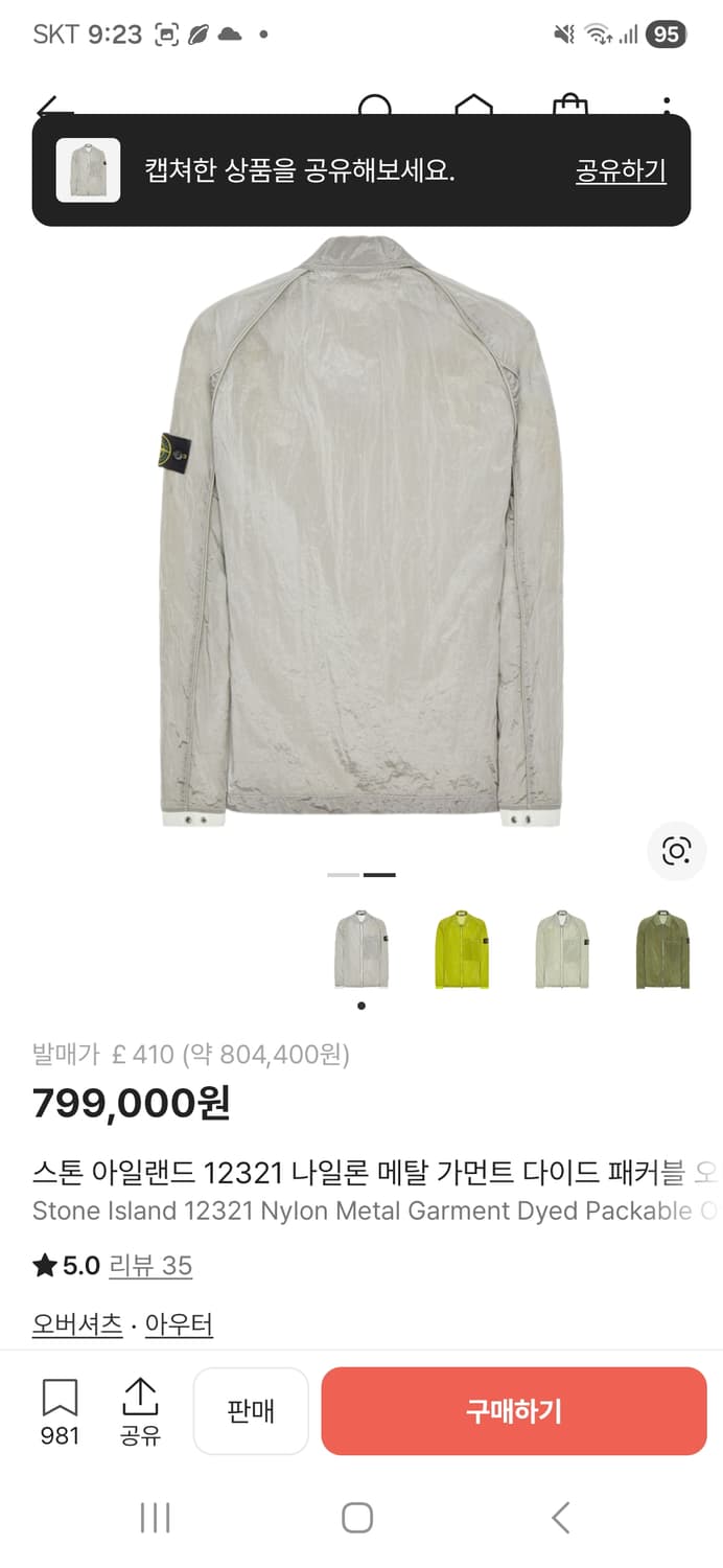 스톤아일랜드 나일론메탈 오버셔츠 22ss xxl 상품이미지2