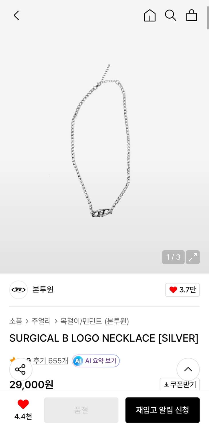 본투윈 B로고 목걸이 상품이미지3