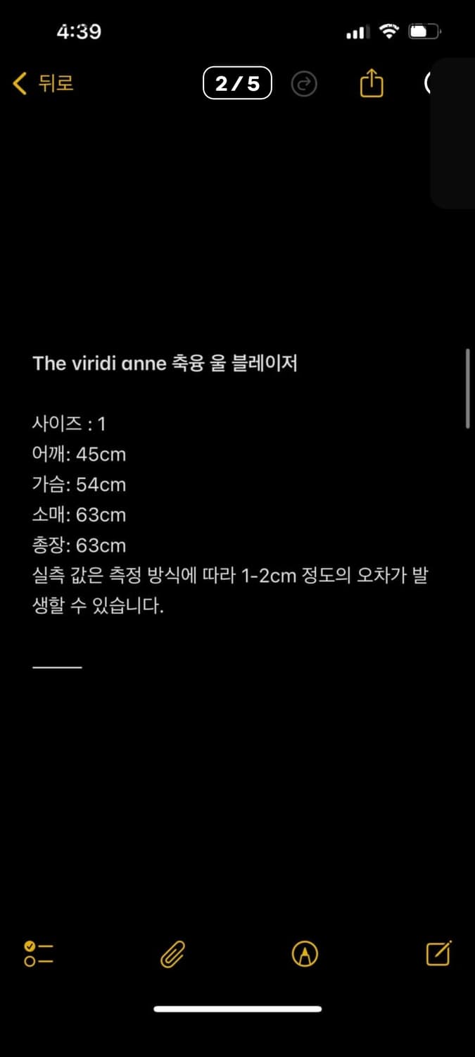 The viridi anne 축융 울 블레이저 상품이미지4