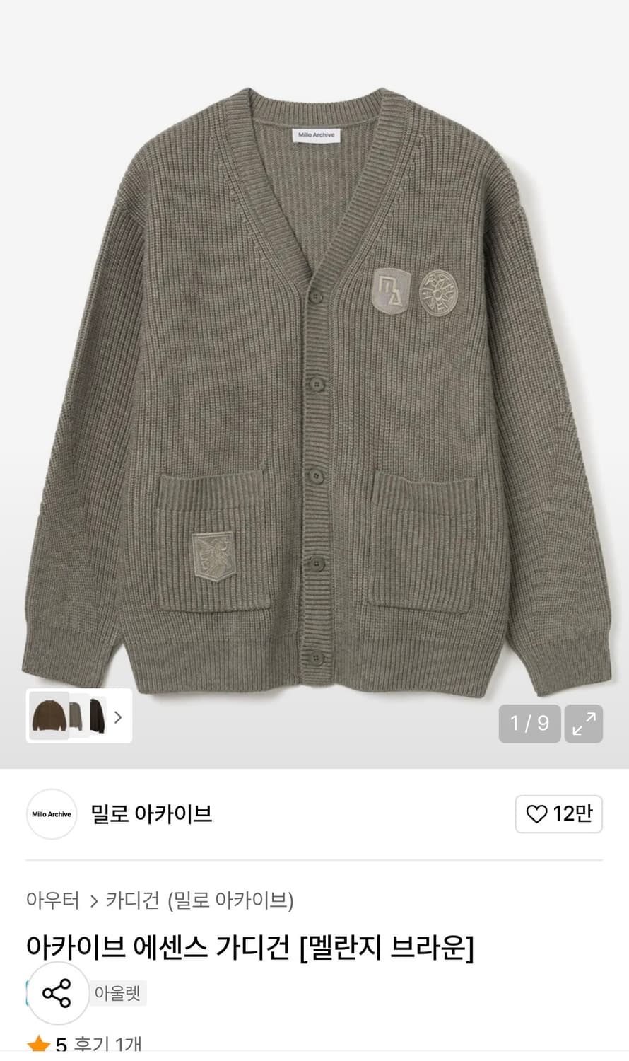 밀로 아카이브 아카이브 에센스 가디건 상품이미지1