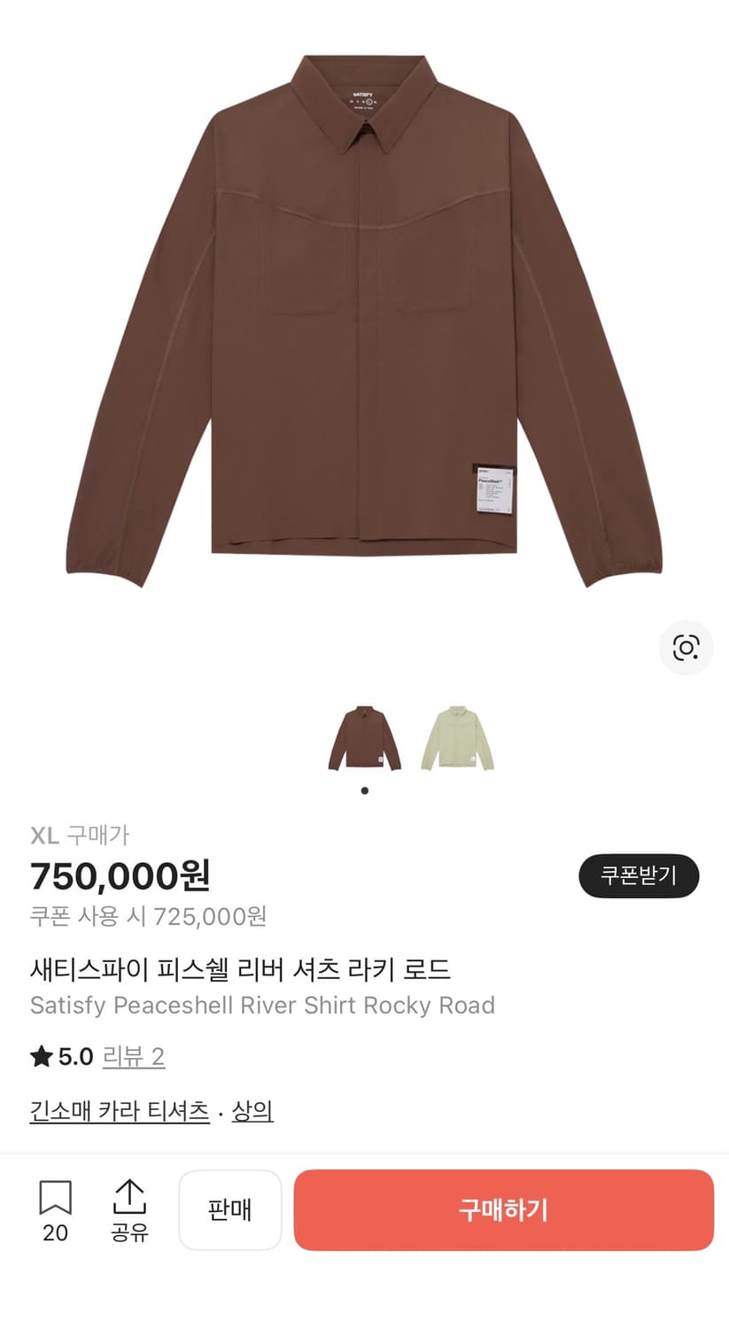 새티스파이 피스쉘 리버 셔츠 라키 로드 상품이미지1