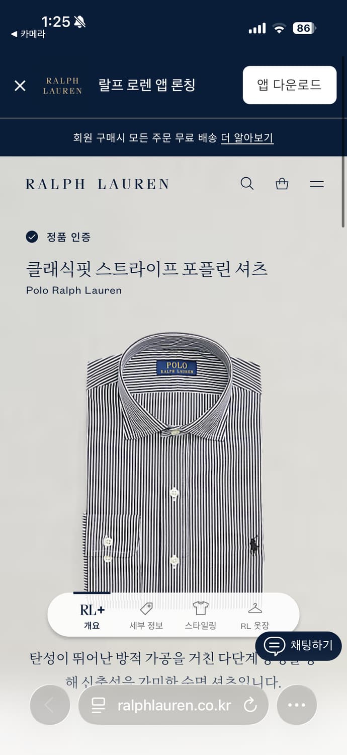 a525) 폴로랄프로렌 클래식핏 스트라이프 셔츠 상품이미지5