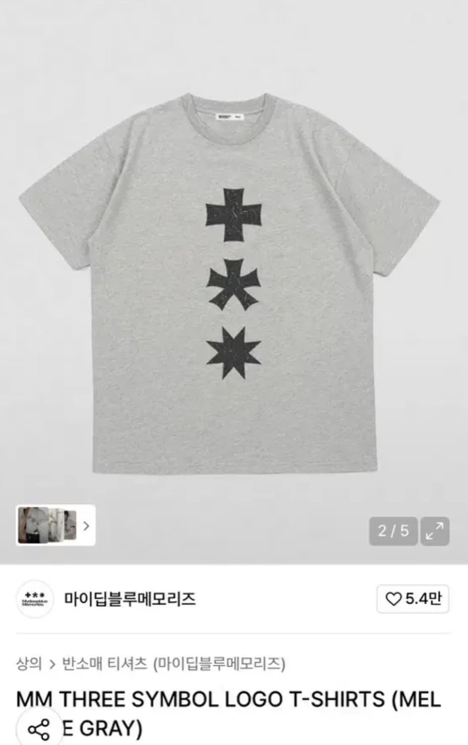 마이딥블루메모리즈 심볼로고 티셔츠 그레이 상품이미지1