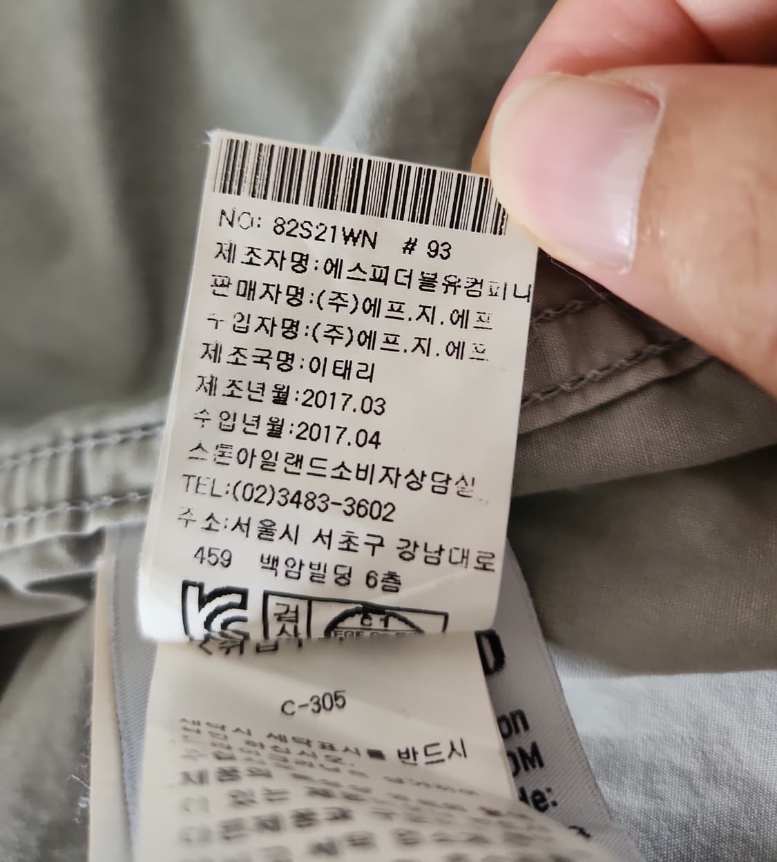 스톤아일랜드 투포켓 셔츠형 자켓(L) 상품이미지8