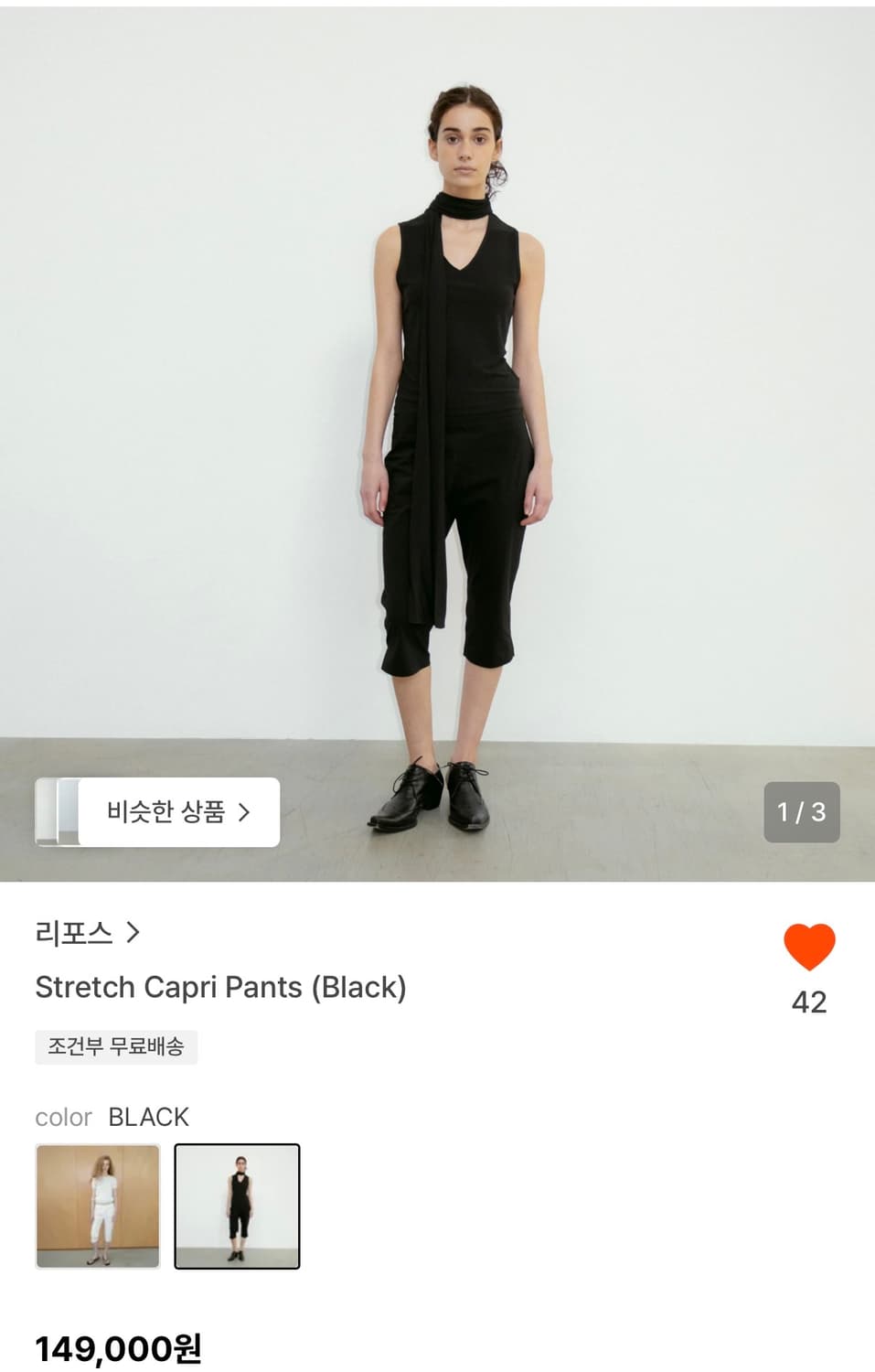 리포스 카프리 팬츠 상품이미지1