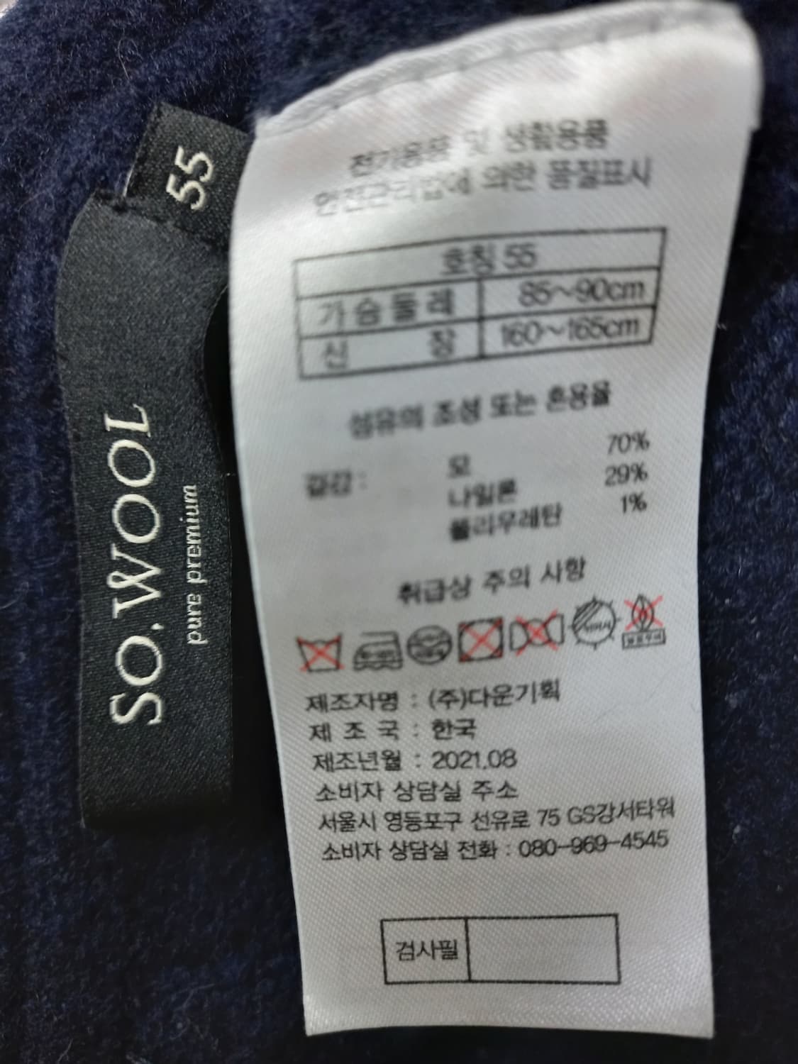소울 SO WOOL 춘추동 가디건 55 상품이미지7