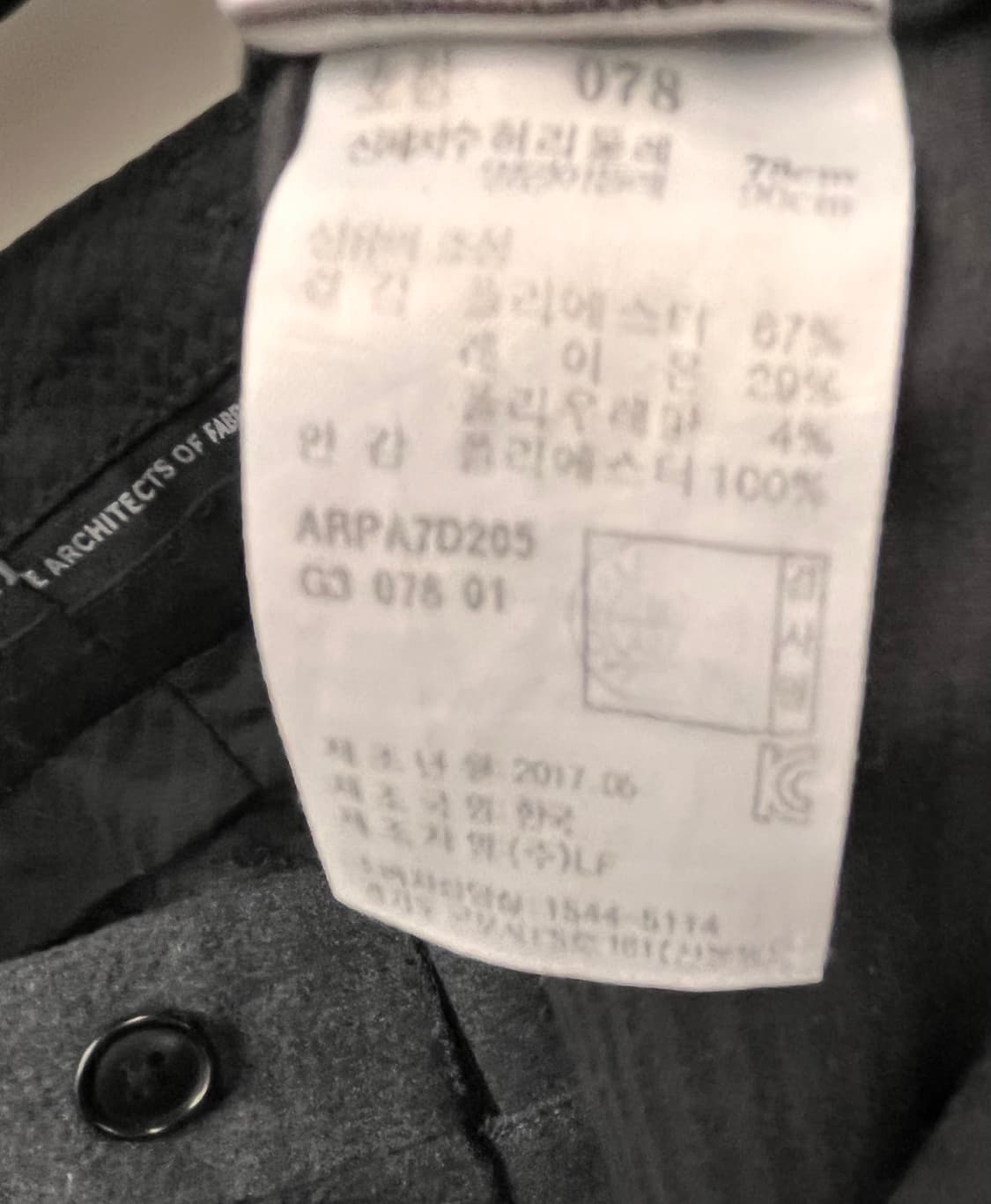 알레그리 Allegri 슬랙스 78 상품이미지5