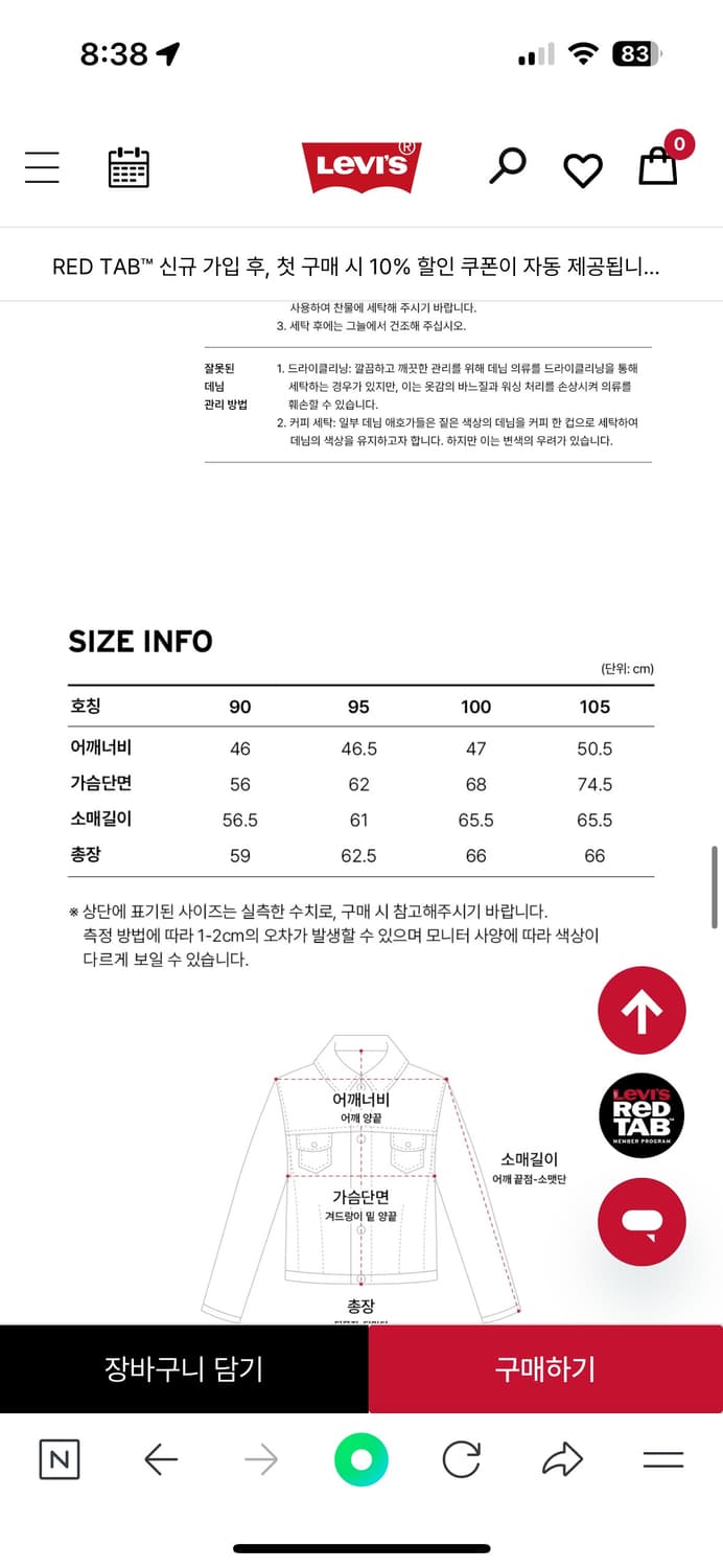 리바이스 2세대 데님 자켓 M(95) 상품이미지4