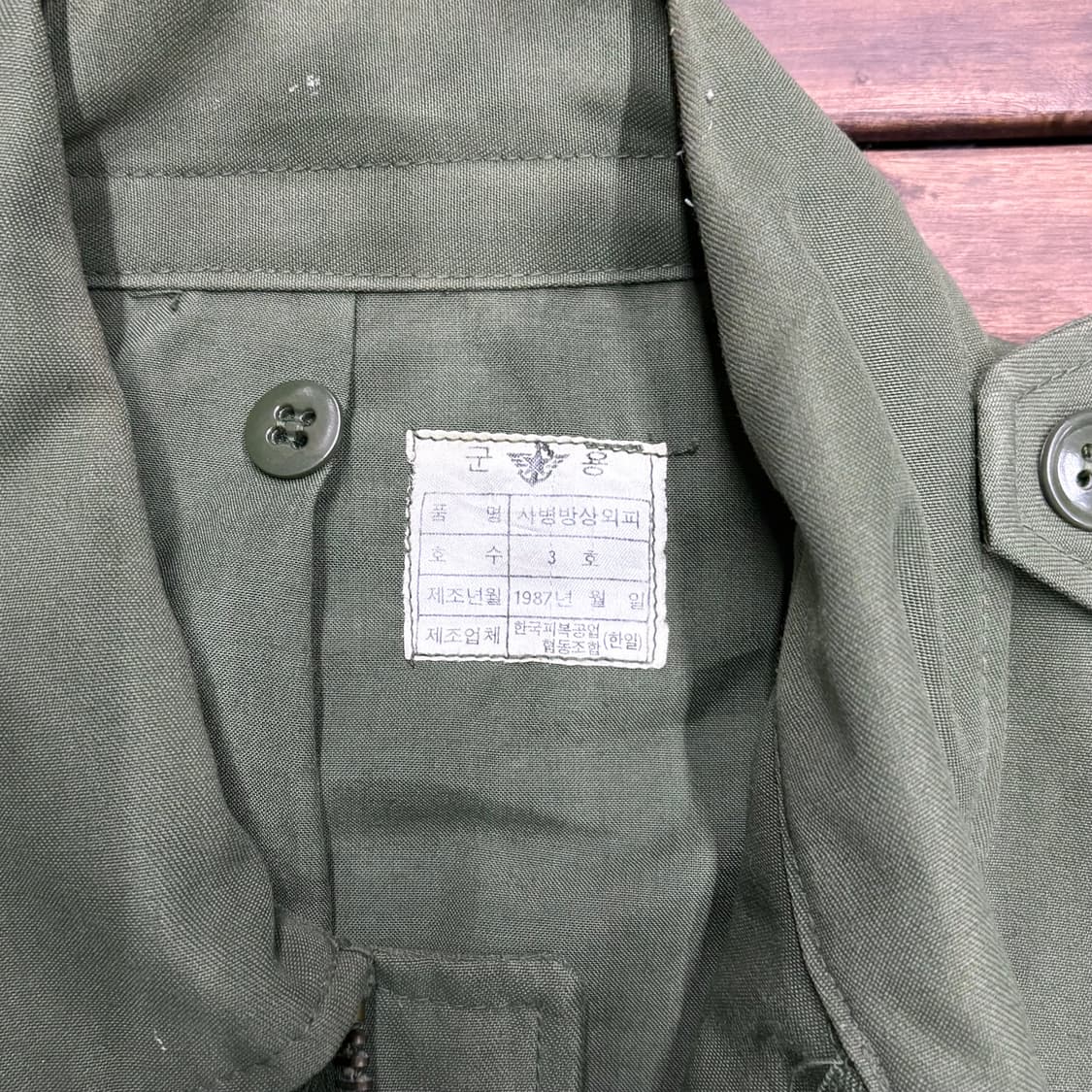 (L) 80s 국군 밀리터리 자켓 상품이미지6