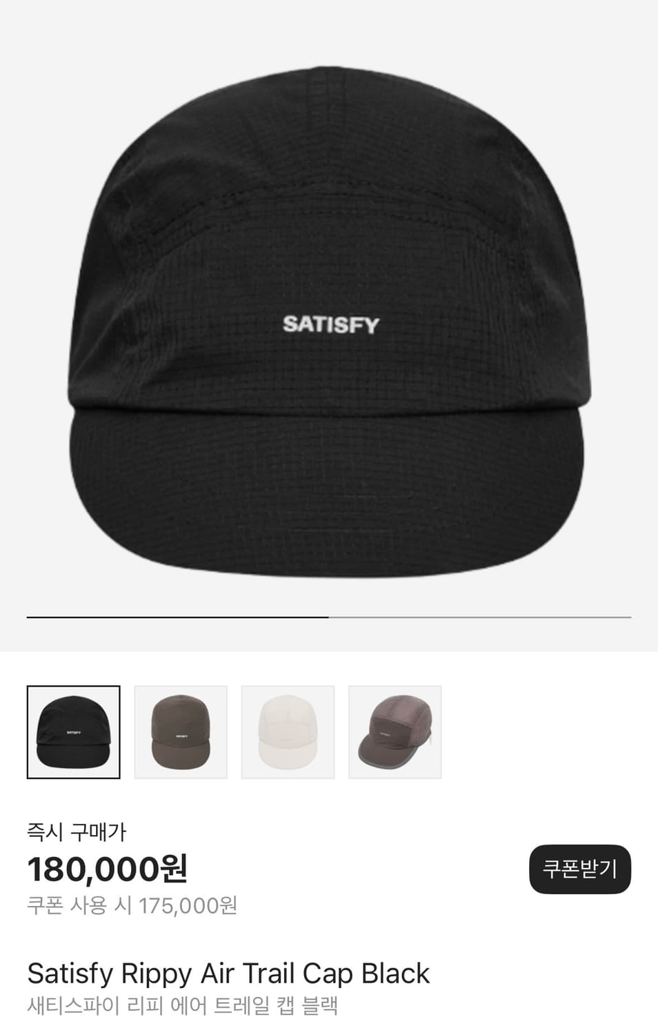 새티스파이 리피 에어 트레일 캡 블랙 상품이미지1