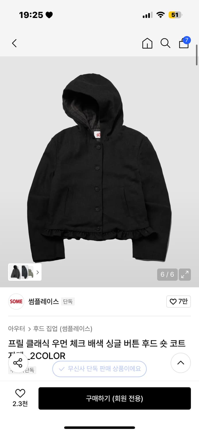 썸플레이스 프릴 후드 숏 코트 자켓 판매해요 상품이미지1