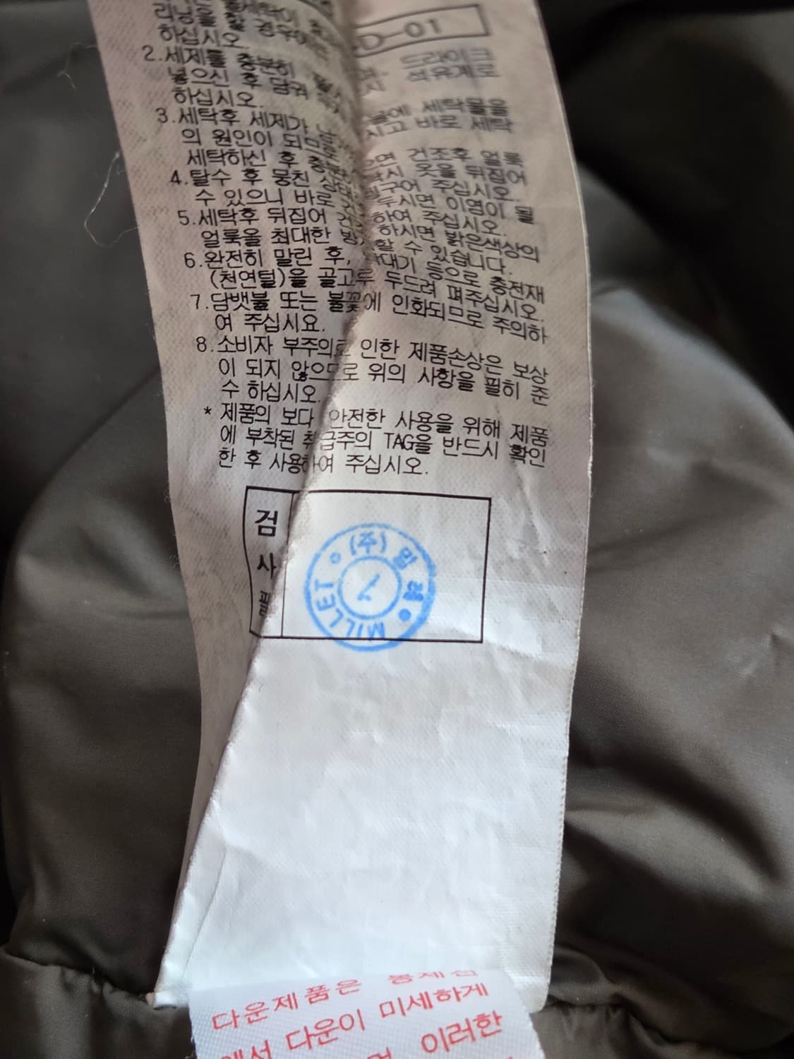 밀레 남성 롱패딩 105사이즈입니다
블랙 색상으로 깔끔하고, 거위털 충전 상품이미지8