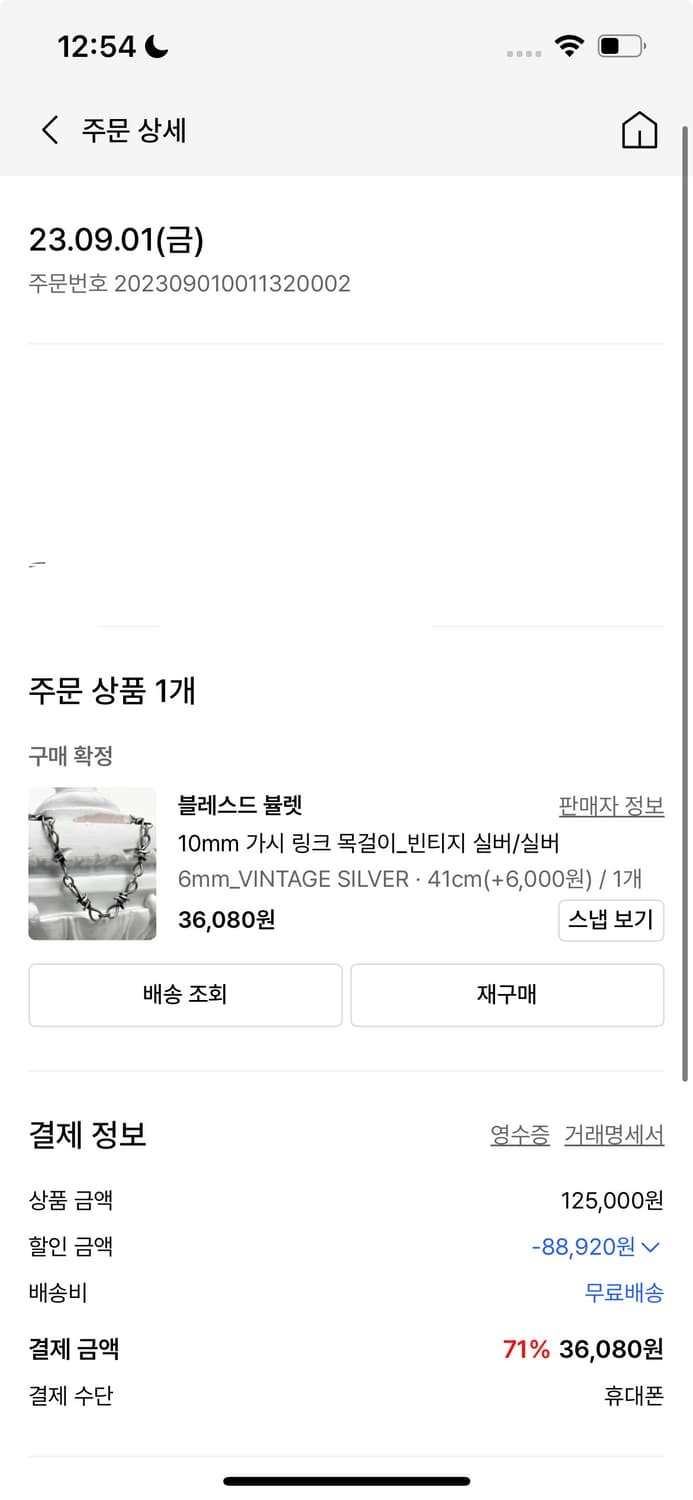 빈티지 목걸이 상품이미지1