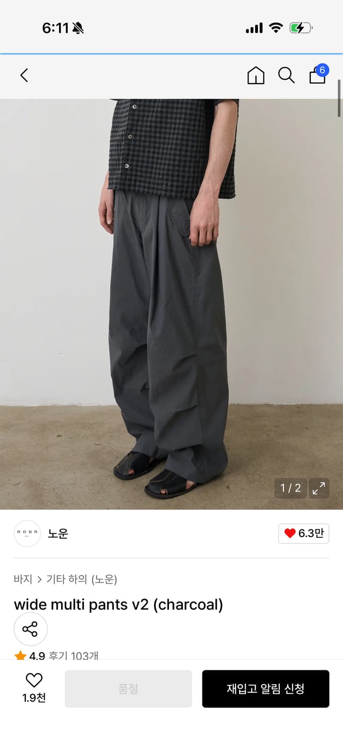 노운 와이드 멀티 팬츠 차콜 상품이미지1