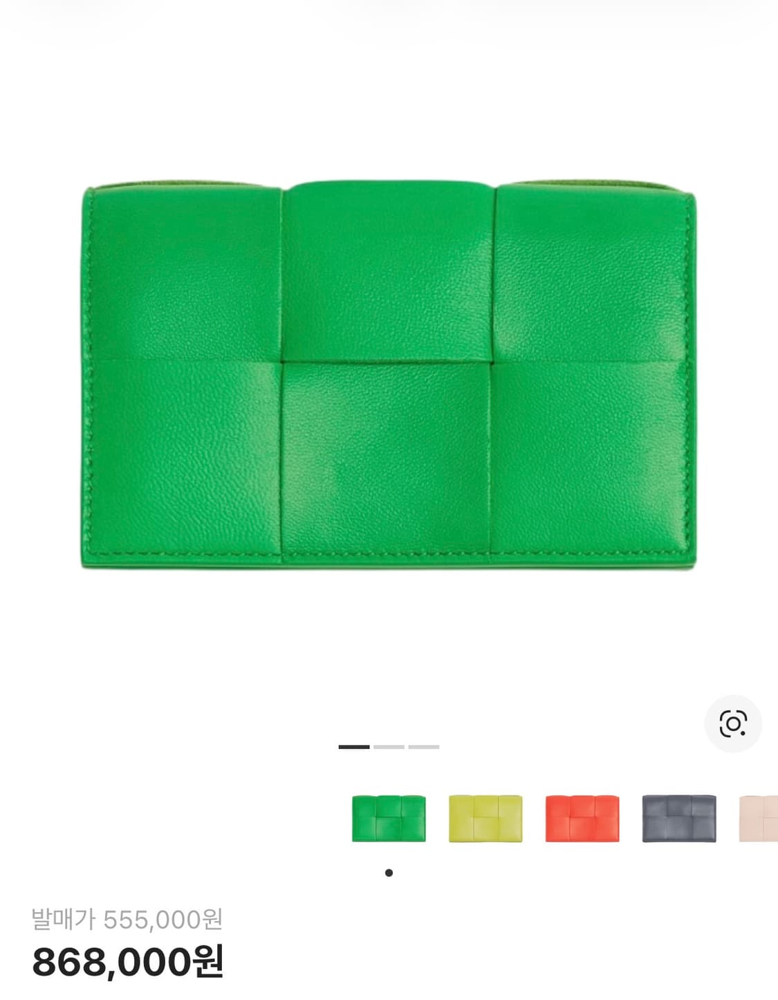 보테가 베네타 비즈니스 카드 케이스 패러킷 상품이미지1