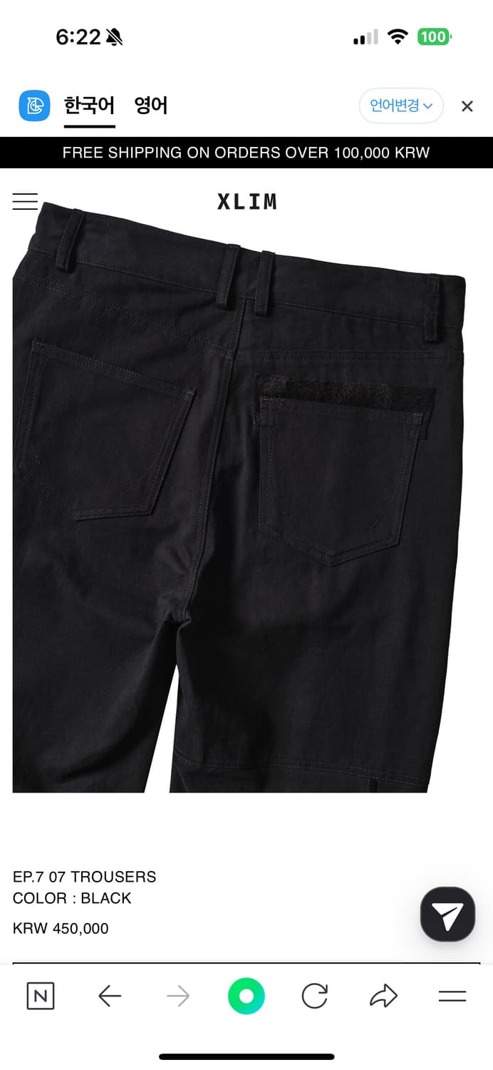 Xlim ep.7 07트라우저 xl 새상품 상품이미지3