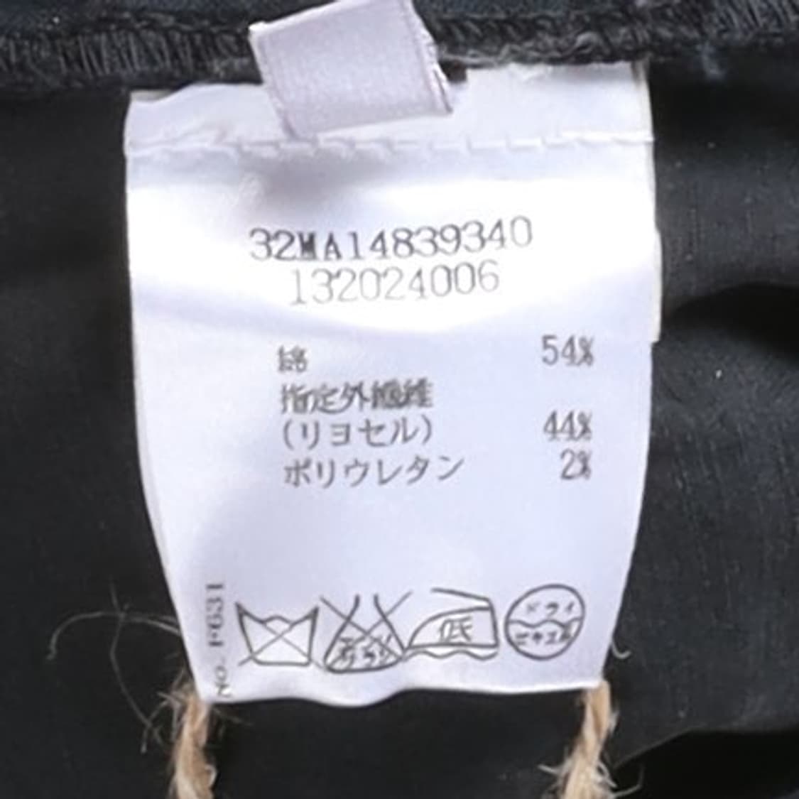 메종 마르지엘라 MM6 Asymmetric Belted Skirt 
 상품이미지9