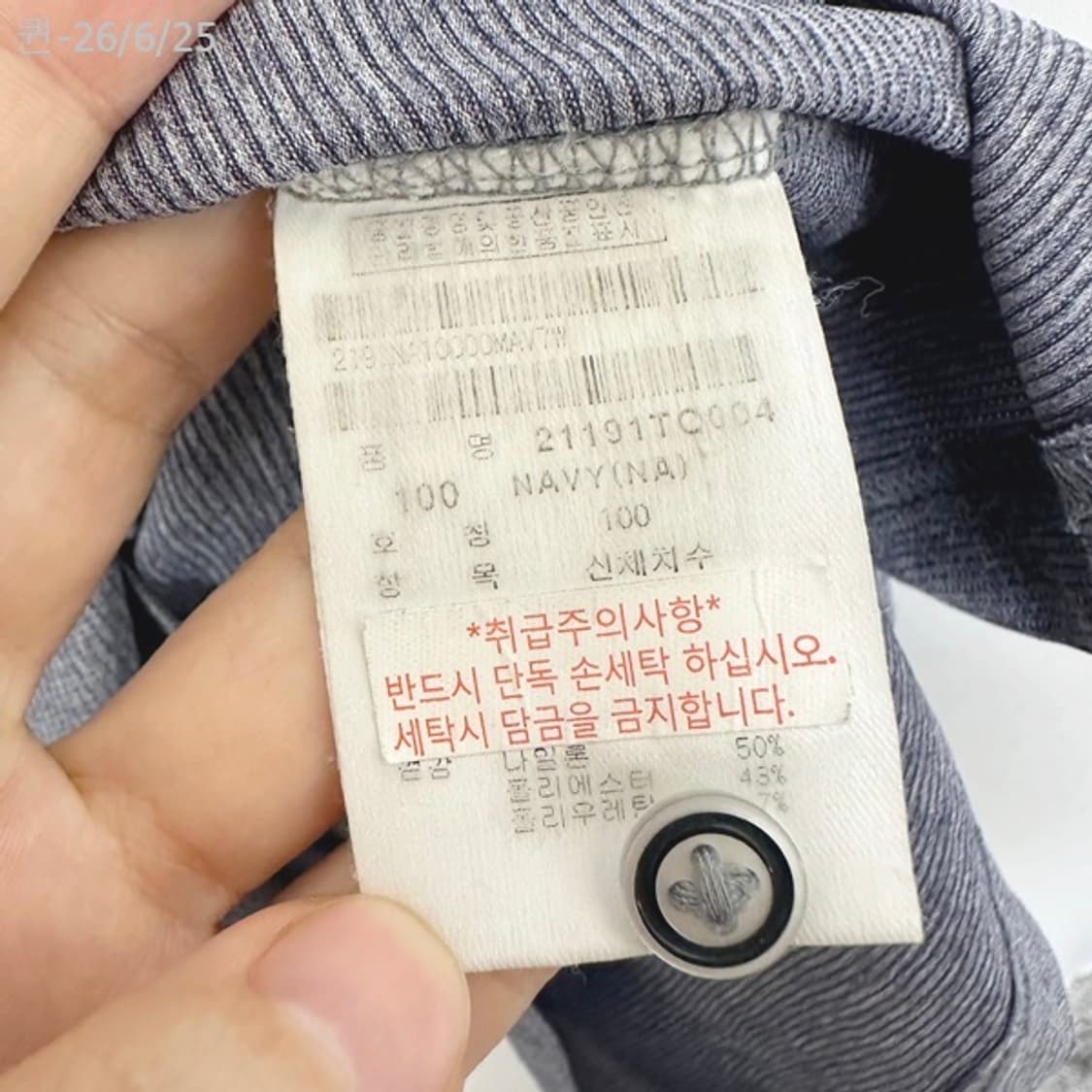 팬텀 남자 골프 긴팔티 스판 네이비 100 상품이미지6