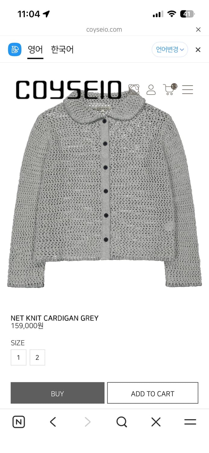 코이세이오 NET KNIT CARDIGAN GREY 네트 니트 가디건 상품이미지1