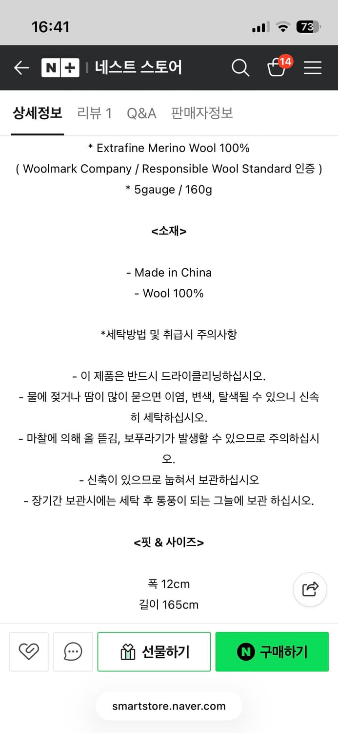 어나더오피스 엑스트라파인울 100% 머플러 포레스트그린 목도리 상품이미지10