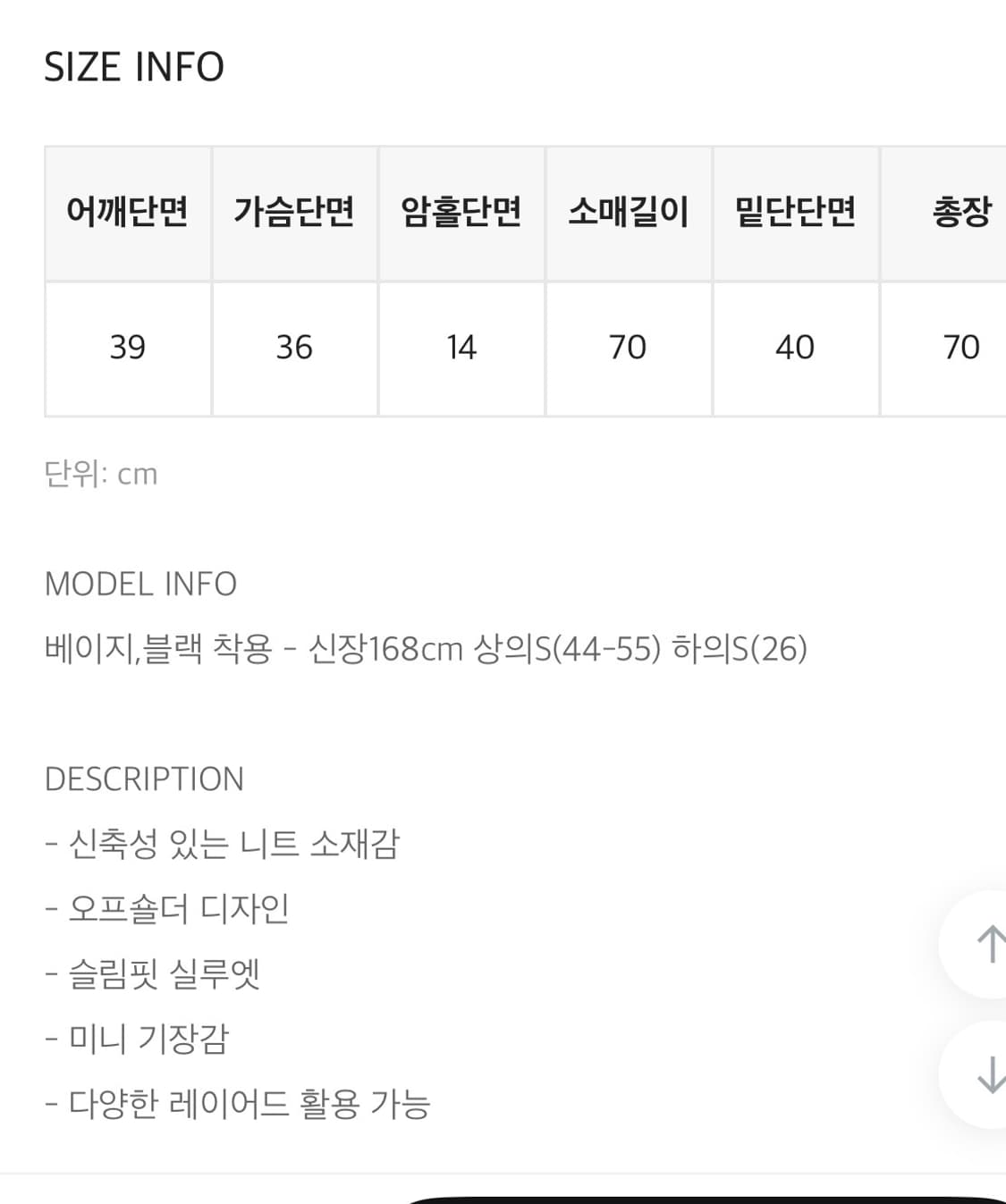 블랙업 엘리아 오프숄더 니트 원피스 상품이미지4