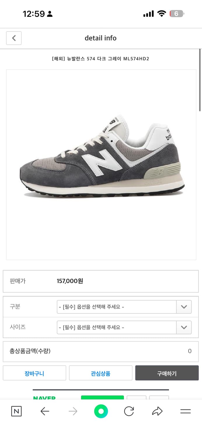 뉴발란스 574 그레이 260mm 상품이미지1
