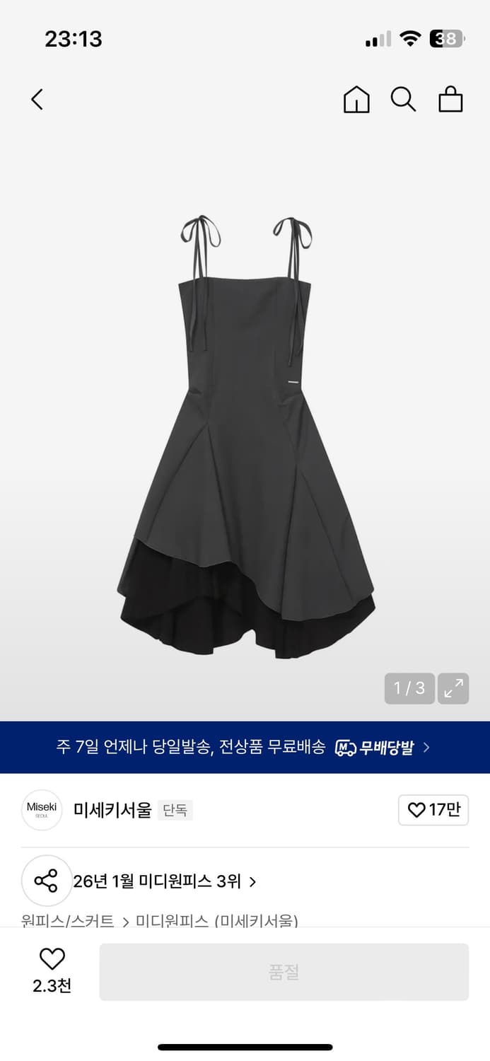 미세키서울 언발란스 레이어드 원피스 차콜 상품이미지3