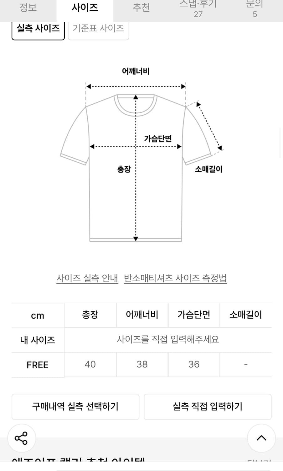 애즈이프캘리 RAINBOW LACE CROP TSHIRT 상품이미지4