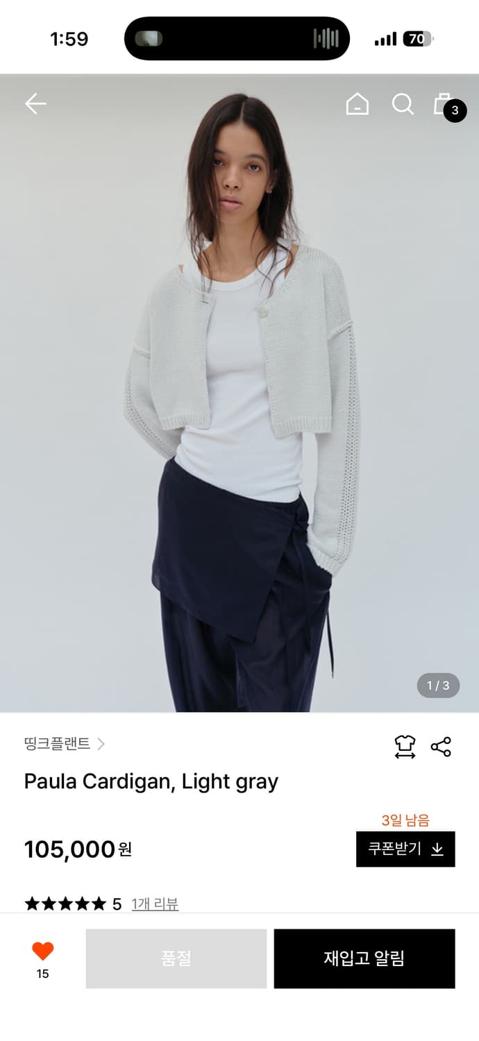 앙게 크롭 가디건 상품이미지1