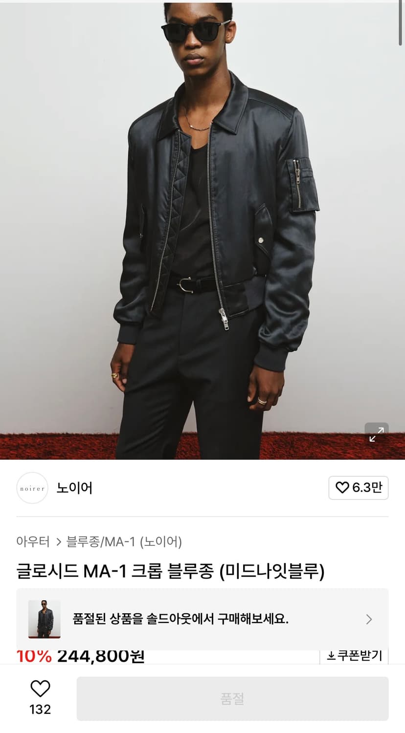 노이어x이핏 ma-1 자켓 48사이즈 상품이미지1