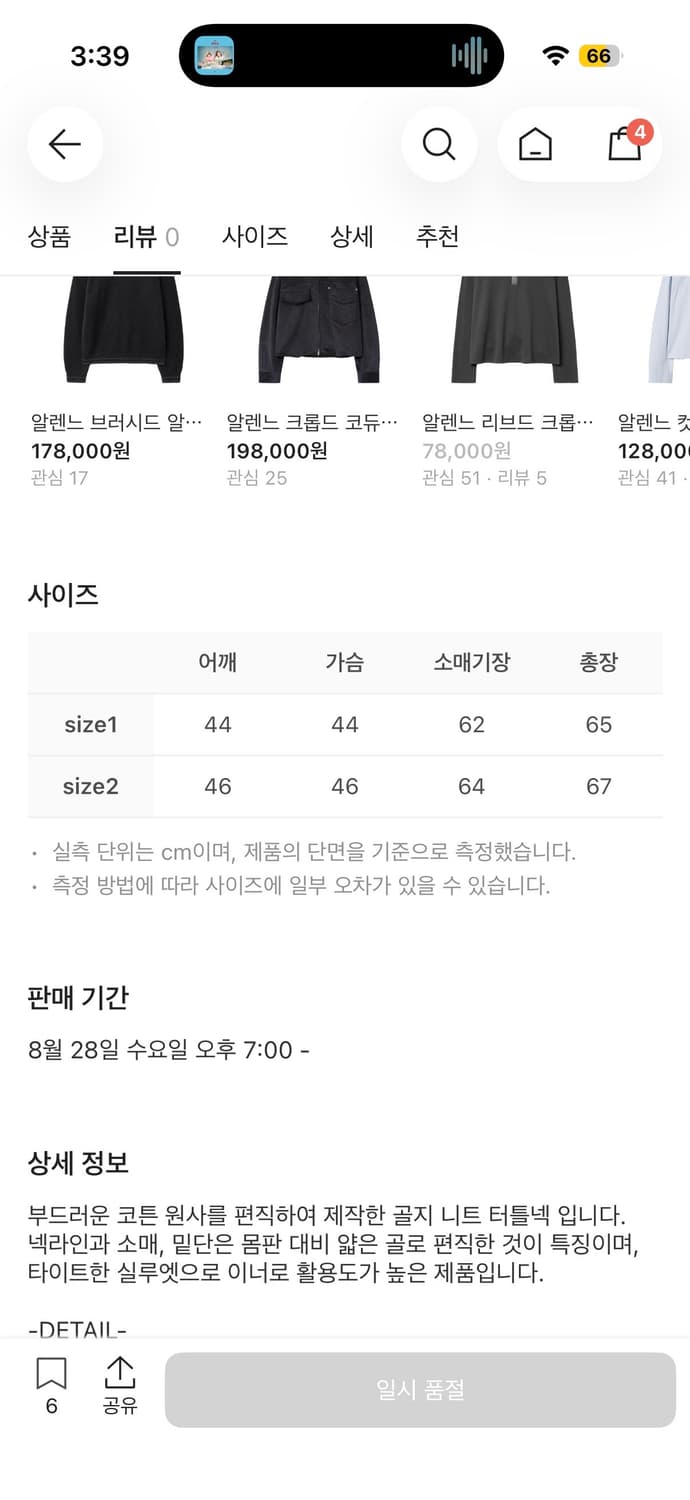 알렌느 리브드 터틀넥 니트 네이비 2사이즈 상품이미지2