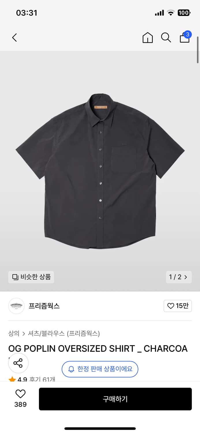 프리즘웍스 OG 포플린 오버사이즈 반팔 셔츠 차콜 L 100 상품이미지1