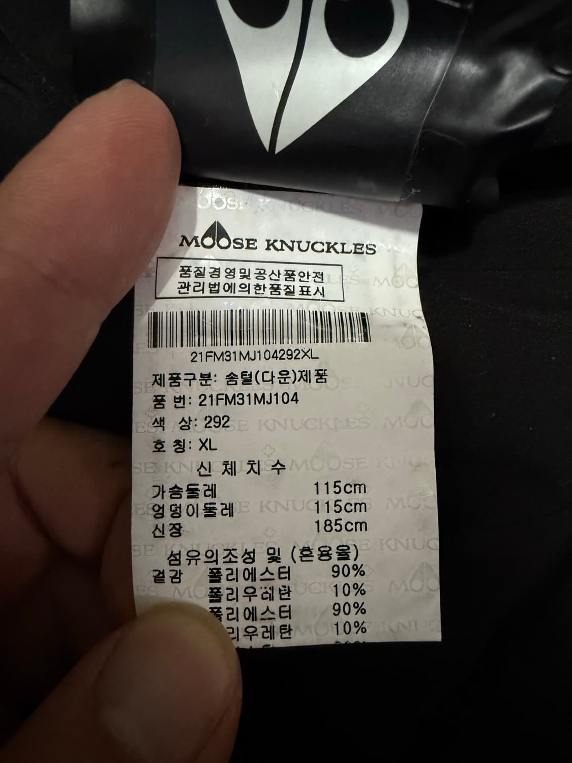 무스너클 22SS 푸퍼후디 경량패딩 XL 상품이미지5