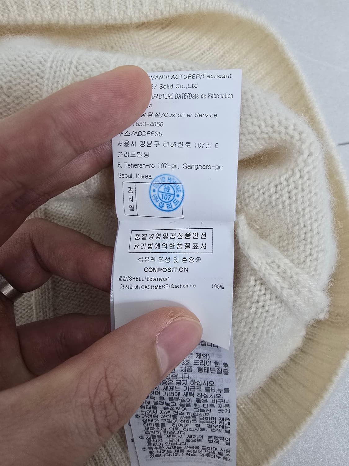 우영미 아이보리 캐시미어 니트 50사이즈 상품이미지6