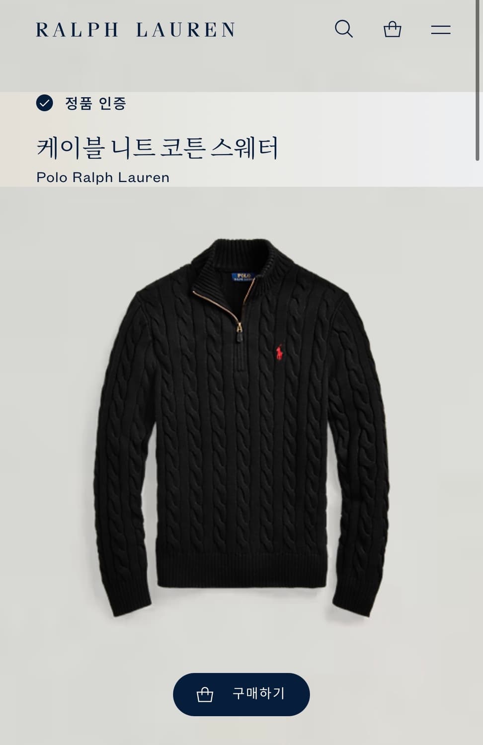 [당일출고,M사이즈] 신형택 폴로 케이블 니트 반집업  상품이미지5
