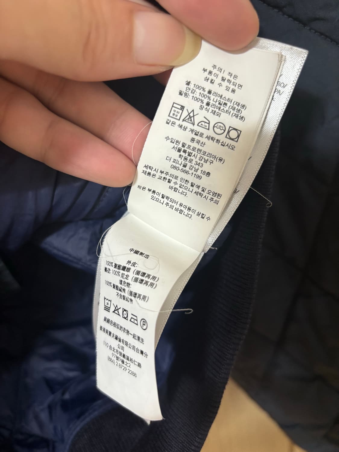 폴로 랄프로렌 네이비 퀼팅 자켓 상품이미지8