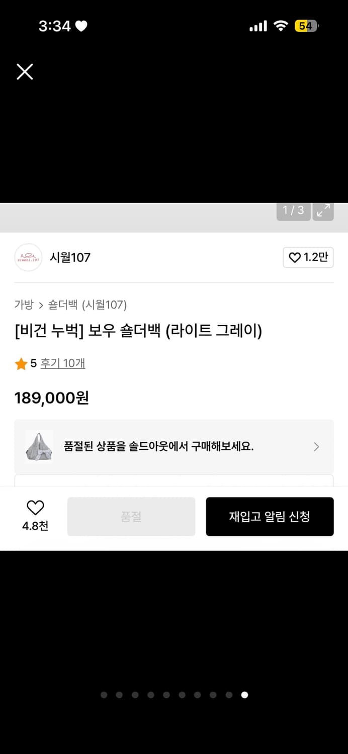 시월107 보우 숄더백 상품이미지10