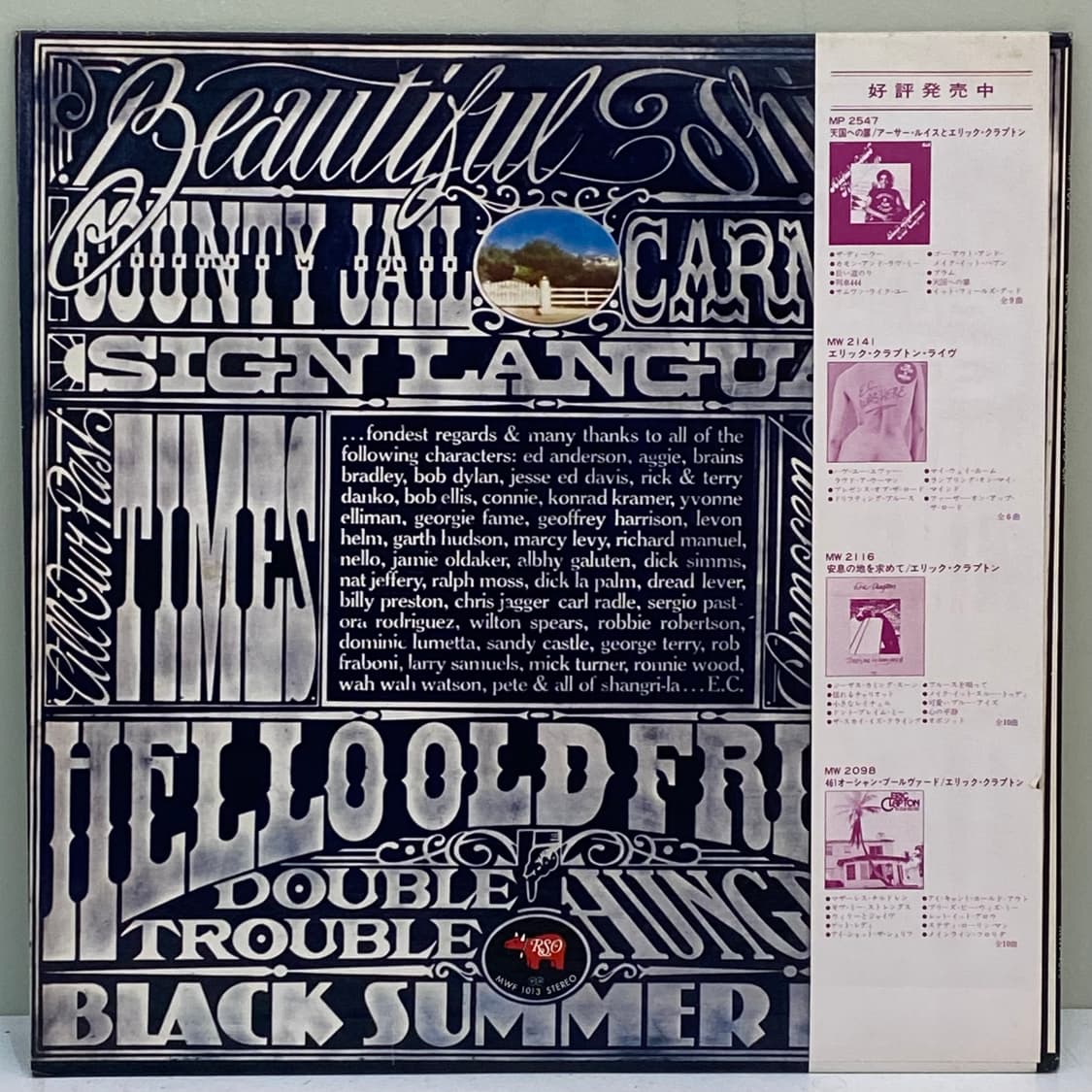 (LP) Eric Clapton- No Reason To Cry 상품이미지2