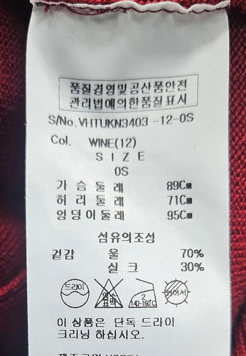 비비안웨스트우드 앵글로매니아 여성 울 니트가디건 S 와인 WL54 상품이미지4