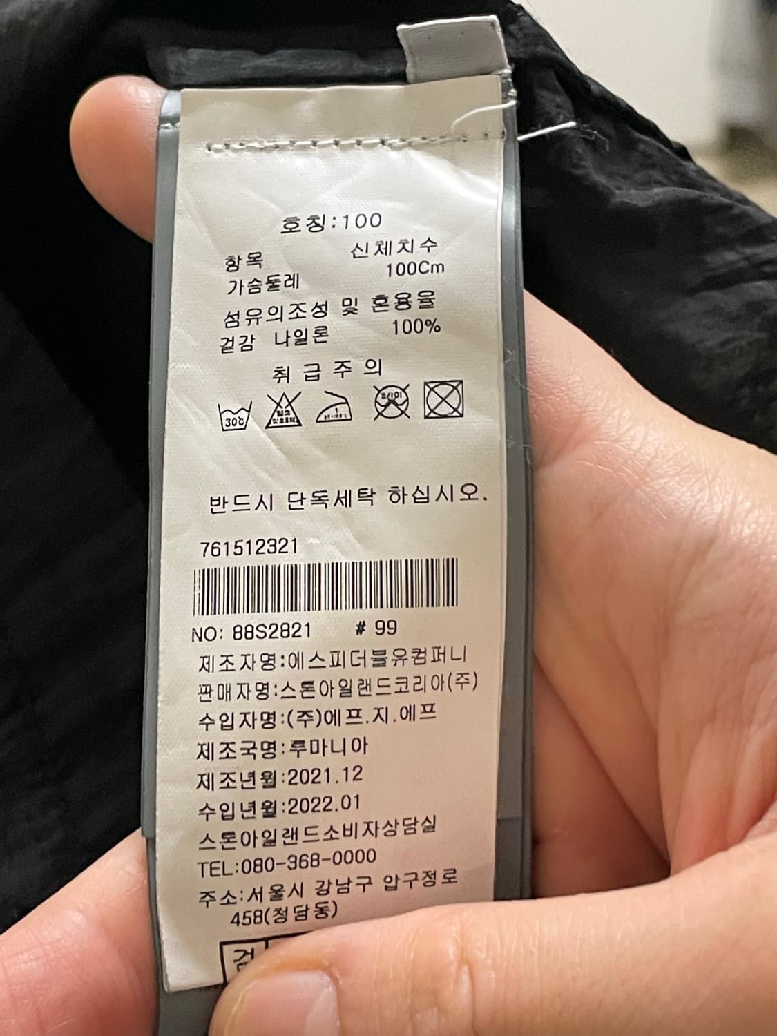 [L] 스톤아일랜드 22SS 나일론메탈 오버셔츠 상품이미지4