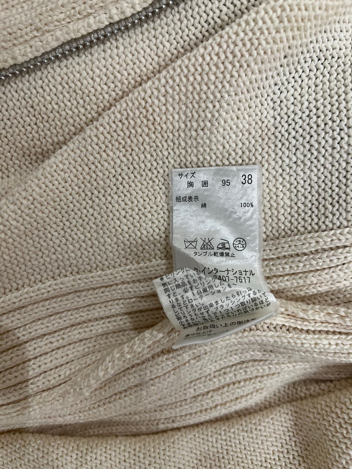 Theory 아이보리 니트집업 상품이미지5